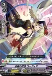 D-VS04/052 アモンの眷族 フウ・ジンリン