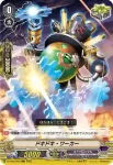 D-VS04/064 氷獄の冥王 コキュートス “Я”