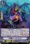 D-VS04/066 不死竜 グールドラゴン