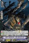 D-VS04/068 スケルトンの航海士