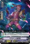 D-VS04/068 スケルトンの航海士
