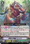 D-VS04/071 双筆の闘士 ポラリス