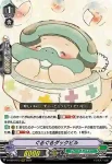 D-VS04/073 ぐるぐるダックビル