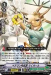 D-VS04/076 歴史学者 ブッシュベック