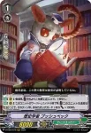 D-VS04/076 歴史学者 ブッシュベック