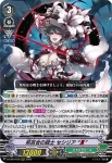 D-VS04/078 荊百合の銃士 セシリア “Я”