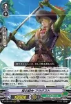 D-VS04/080 桜の銃士 アウグスト