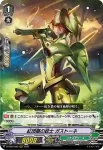 D-VS04/082 紅団扇の銃士 ガストーネ