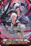 D-VS04/084 花園の乙女 マイリス