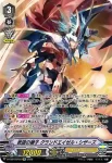 D-VS04/SP04 隠密魔竜 マガツストーム “Я”
