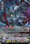 D-VS04/SP08 魔界侯爵 アモン