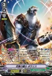 D-VS04/SP11 双筆の闘士 ポラリス