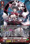 D-VS04/SP11 双筆の闘士 ポラリス