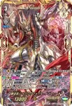 D-VS04/VSR02 救国の獅子 グランドエイゼル・シザーズ