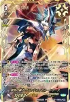 D-VS04/VSR02 救国の獅子 グランドエイゼル・シザーズ