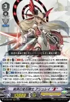 D-VS05/001 哀哭の宝石騎士 アシュレイ “Я”