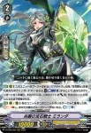 D-VS05/003 厳戒の宝石騎士 アルウィーン