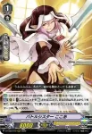 D-VS05/010 バトルシスター ここあ