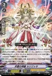 D-VS05/016 祈誓の神器 ルリジッサ