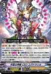 D-VS05/019 運命の神器 ノルン