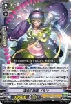 D-VS05/019 運命の神器 ノルン
