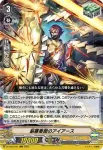 D-VS05/021 厳塞要徼のアイアース