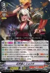 D-VS05/029 式神使い リョウギ