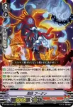 D-VS05/031 忍妖 タイザン