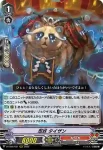 D-VS05/031 忍妖 タイザン