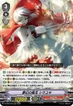 D-VS05/031 忍妖 タイザン