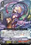 D-VS05/034 忍妖 レイニィマダム