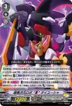 D-VS05/044 イニグマン・ストーム