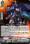 D-VS05/044 イニグマン・ストーム