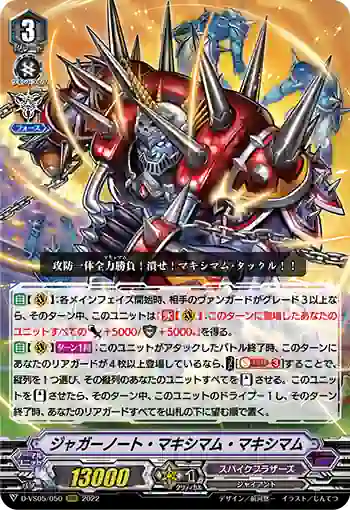 D-VS05/050 ジャガーノート・マキシマム・マキシマム
