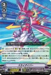 D-VS05/051 スカイダイバー