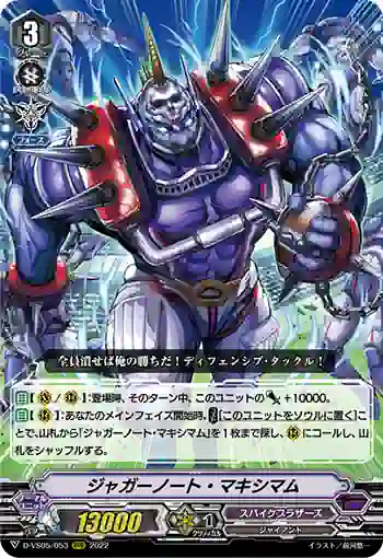 D-VS05/053 ジャガーノート・マキシマム