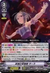 D-VS05/057 妖剣の奇術師 サーラ