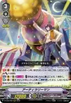 D-VS05/060 アーティラリーマン