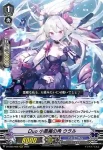 D-VS05/067 伝説のPR♥ISM-Duo ネクタリア