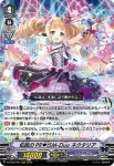 D-VS05/068 陰の主役 ヒルダ