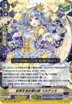 D-VS05/071 轟く波紋 ジノビオス