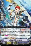 D-VS05/071 轟く波紋 ジノビオス