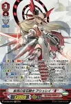 D-VS05/SP01 哀哭の宝石騎士 アシュレイ “Я”