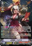 D-VS05/SP05 式神使い リョウギ