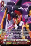 D-VS05/SP07 暗黒次元ロボ “Я” ダイユーシャ