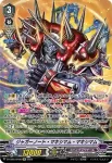 D-VS05/SP09 妖剣の奇術師 サーラ
