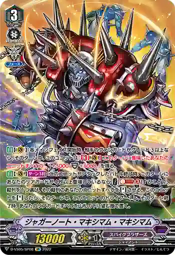 D-VS05/SP08 ジャガーノート・マキシマム・マキシマム