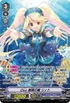 D-VS05/SP11 轟く波紋 ジノビオス