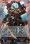 D-VS05/VSR03 Duo 魅惑の瞳 リィト