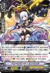 D-VS06/004 天罰の守護天使 ラグエル